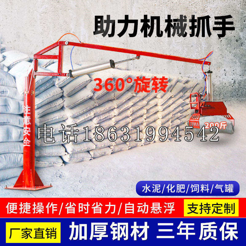 城固县助力机械抓手 平衡吊悬臂吊机车 360°旋转机械手臂 翰盾
